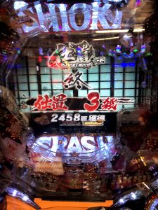 遊タイム仕置人