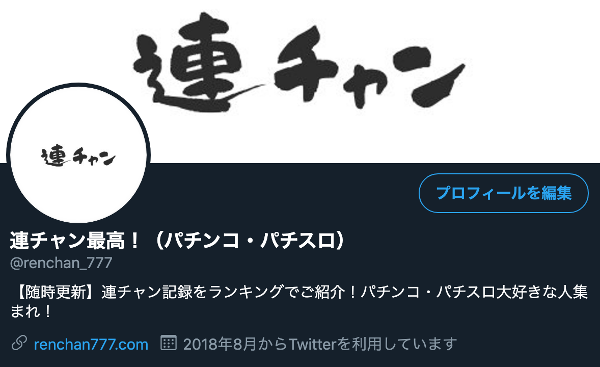 どうやったらパチンコブロガーの中で人気になれるのだろう、、