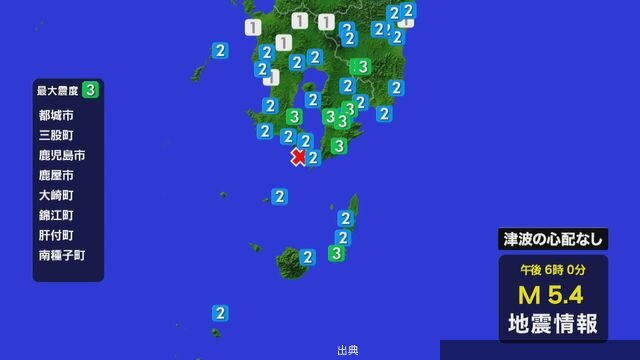 [速報]薩摩半島西方沖で地震