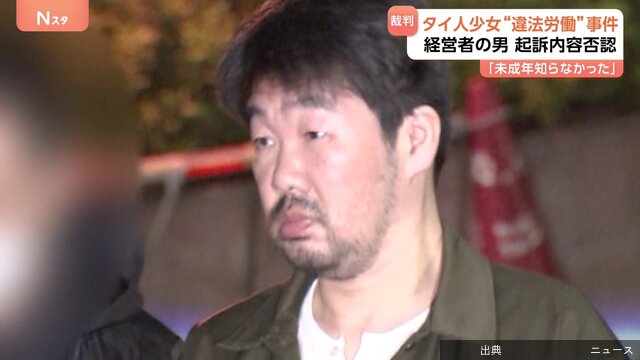 [衝撃] 12歳少女に性的なサービスを強要したマッサージ店経営者が起訴内容を否認