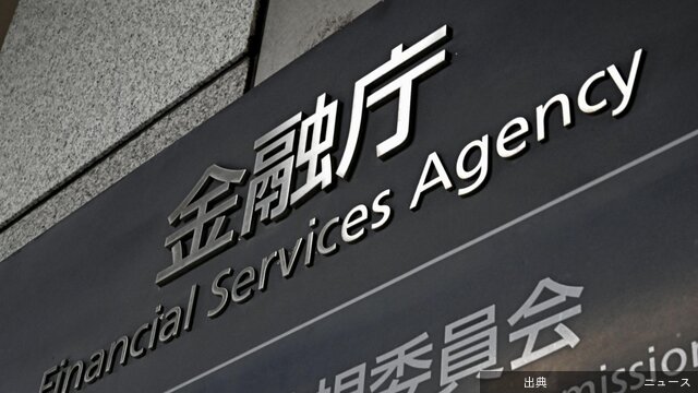 [速報] 首相名の仮想通貨、金融庁が調査へ