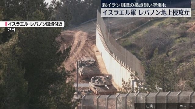 [速報] イスラエル、レバノンに地上侵攻か