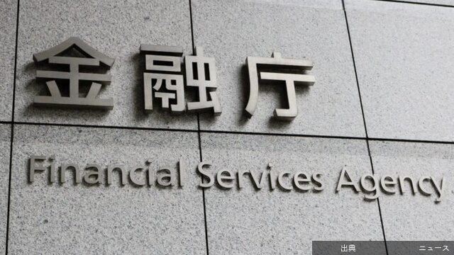 [速報] 首相名の暗号資産「SANAE TOKEN」調査開始