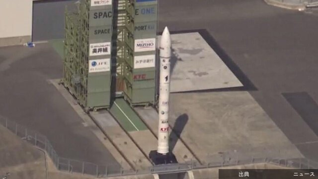 [速報] カイロス3号機の飛行中断
