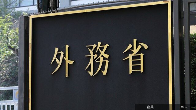 [速報] 中東6カ国への渡航中止勧告
