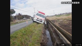[話題]0:50妊娠中の女性搬送中に救急車が脱輪事故搬送遅れその後流産道幅狭い道路で対向のトラック避け側溝に脱...になる模様
