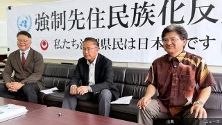 [話題] 「私たちは日本人だ」沖縄先住民族論に反発
