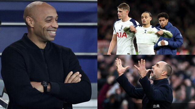 [速報]「いつから難しい試合になったんだ？」―北ロンドン・ダービー勝利後、アーセナルのレジェンド、ティエリ・アンリ...←これ