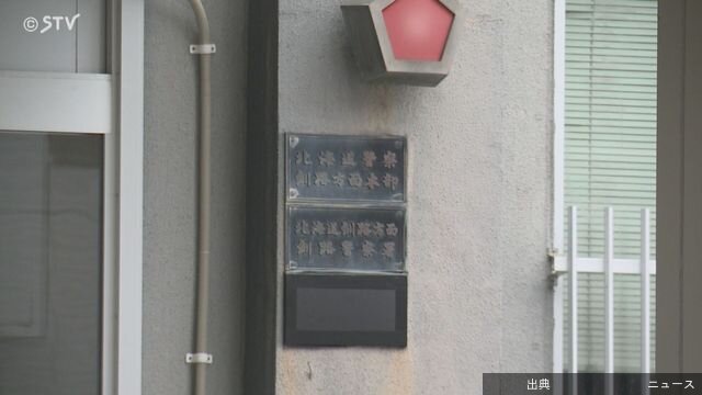 [速報] スノーモービル同士衝突事故