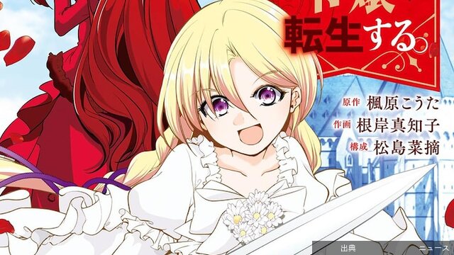 [朗報] 騎士に憧れた最強の剣士が令嬢に転生！