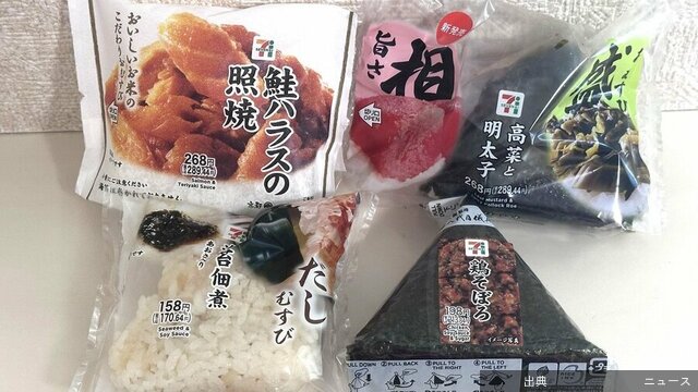 [朗報]セブンのおにぎり100円セールで「具がほとんどない」Xで話題…人気おにぎり4種の中身を検証→驚きの結果だ...が話題に