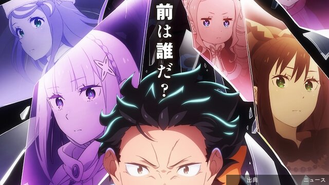 [朗報]MYTH & ROIDと凛として時雨TK「Re:ゼロ」4期エンディングテーマ