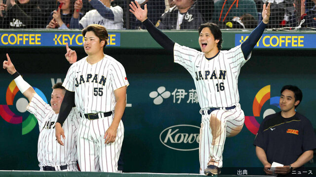 侍ジャパンが８強一番乗り！台湾が劇的逆転で韓国下し２位以内確定　６大会連続ベスト８…◆ＷＢＣ　１次ラウンドＣ組　日...←これ
