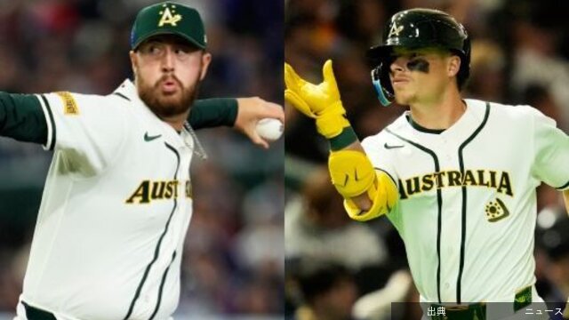 まさかの”ダークホース”…オーストラリア代表、”要警戒”の注目選手は？　将来のスター候補＆中1日登板も！？…球を選び出塁...