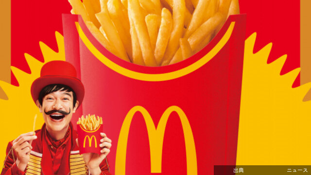 [速報] マクドナルド「マックフライポテト」250円に！