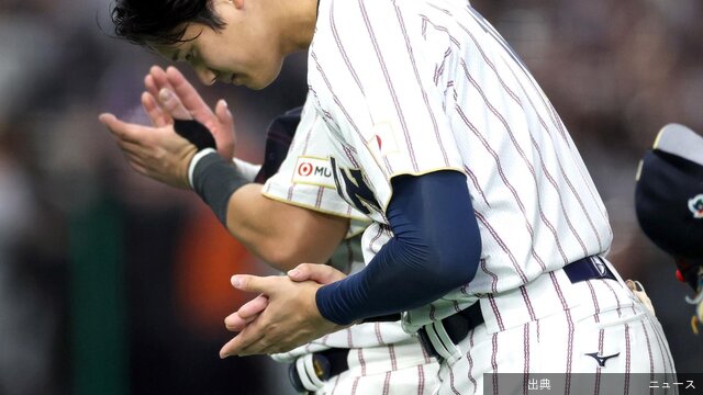 [速報]侍ジャパン大谷翔平が貴賓席に深々と一礼６０年ぶり天覧試合にファン「こんな光景一生見られない」「涙が出そう...とのこと