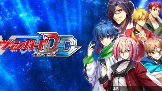 [速報] カードファイト!! ヴァンガード ディアデイズ92%OFF！