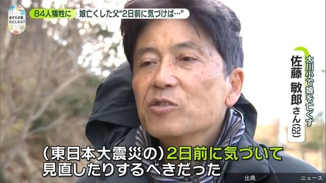 [衝撃] 東日本大震災から15年