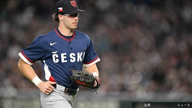 [悲報]WBCチェコに現役の高校生選手がいた日本では宿題に追われ…「昨日は数学」　秋から米国の超名門大へ…ワー...がヤバい件