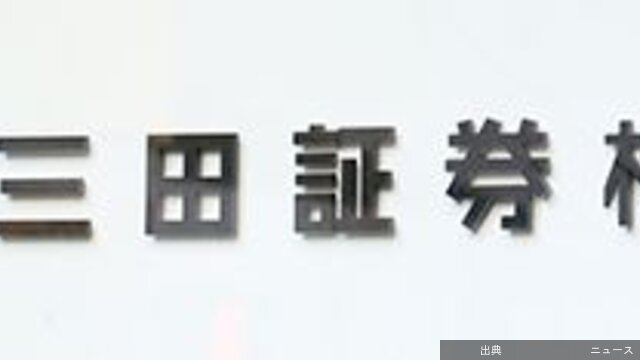 [速報]【スクープ】林芳正総務相の秘書がインサイダー取引で逮捕されていた！《ニデックめぐるTOBのウラで…》《「...とのこと