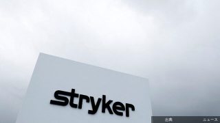 [衝撃] イラン系ハッカー集団、米医療機器企業にサイバー攻撃