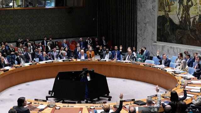 [朗報]イランの攻撃は「国際法違反」安保理決議、米先制攻撃には触れず国連安全保障理事会（15カ国）は11日、緊...になる模様