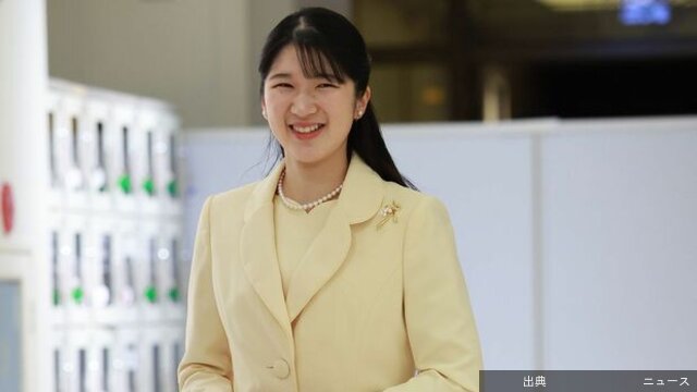[話題] 愛子さまこそ天皇にふさわしい