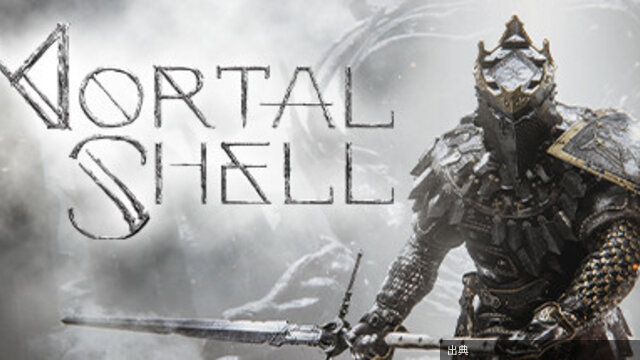 [お得]Mortal ShellがSteamで90%OFF！ ¥3,080 → ¥308