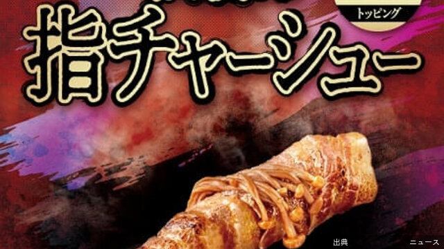 [話題] 呪術廻戦×どうとんぼり神座 コラボ開始