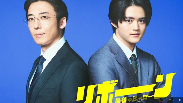 [速報] 鈴鹿央士、ドラマ「リボーン」出演決定！