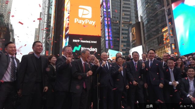 [緋急]PayPayがナスダック上場　時価総額約1.7兆円、日本企業で最大規模…ドルを上回りました。 上場時の...がヤバい件