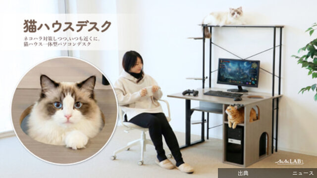 [速報] 猫ハラ防止「猫ハウスデスク」発売