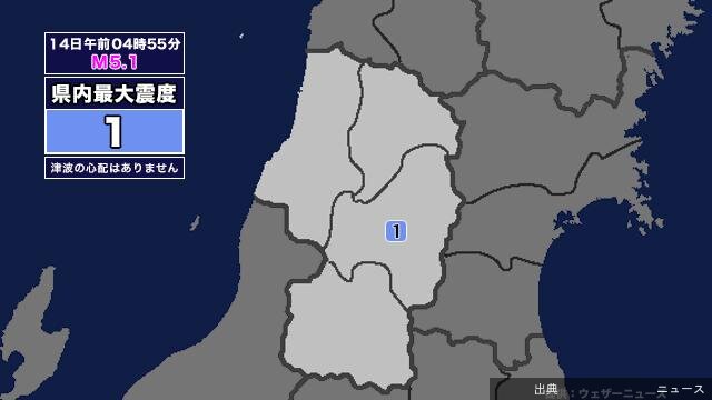 [速報]山形県内で震度1の地震発生