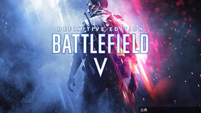[話題] Battlefield V、¥5,600→¥280！95%OFFで販売中