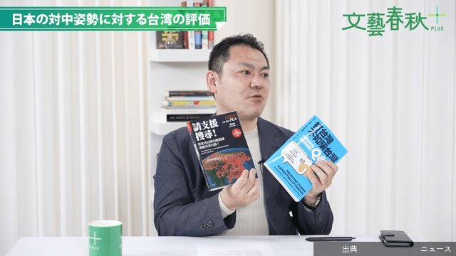 [話題]「日本の“反中国”本」ばかりが台湾の書店に並んでいる…台湾人が「中国脅威論」を書かない“リアルすぎる事...になる模様