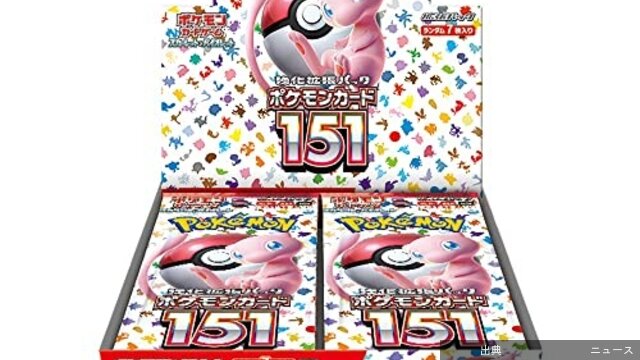 [緋急]「9時から待ったのに…」ポケカ新作フィギュア“瞬殺”で悲鳴　高額な転売価格に「怒り」収まらず…れたケースもありま...