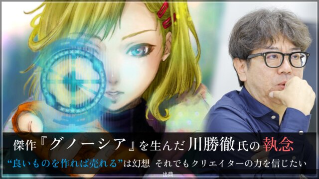 [話題]「グノーシア」作者・川勝徹氏インタビュー