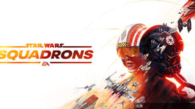 [速報] STAR WARS：スコードロン 90%OFF！