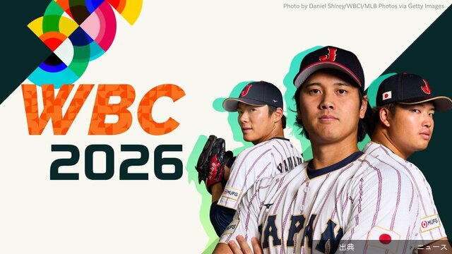 速報・侍Jvs.ベネズエラ 山本先発