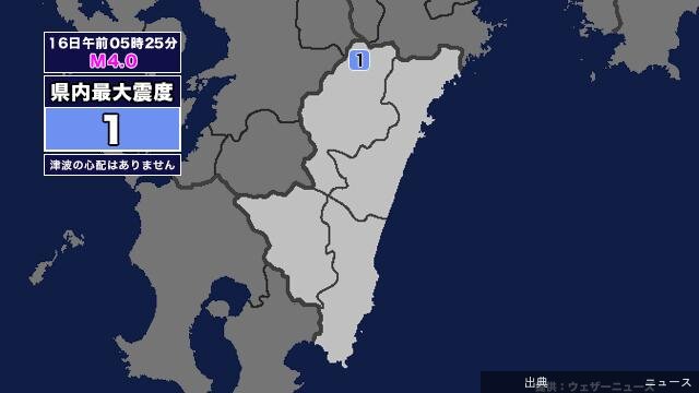 [緋急]【地震】宮崎県内で震度1伊予灘を震源とする最大震度3の地震が発生 津波の心配なし…2026年03月16...になる模様