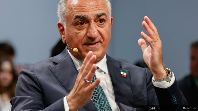 [速報] イラン元皇太子、体制崩壊に備え「移行システム」構築