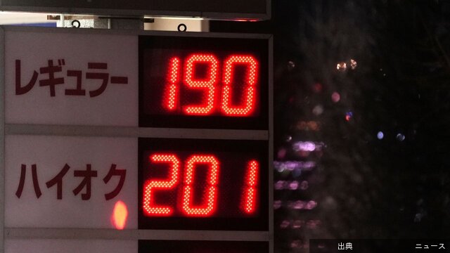 [悲報]「消費税を下げてほしい」はもう無理…？ガソリン・電気代の補助金に消える“4兆円”。政府が減税に踏み切れな...が話題に