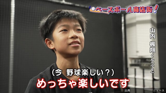 [緋急]「野球が楽しい、親に感謝したい」〝自信を失った少年〟が笑顔を取り戻した魔法の指導法とは　【ベースボール...がヤバい件