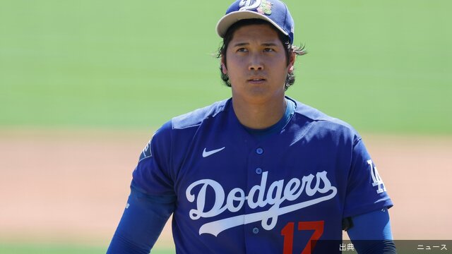 [衝撃]「プロである以上…僕は何を言われても受け止める」大谷翔平、選手への誹謗中傷に言及「人格の否定であったりと...が話題に