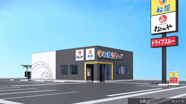 [悲報]松屋、島根県に初出店これで松屋が無いのは残り1県に「先越されたか」「ずっとずっと待っております」松屋フ...になる模様