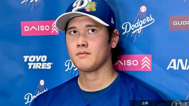 大谷翔平、誹謗中傷について言及「僕は何を言われても受け止める」　人格否定は「良くない」…オープン戦に登板【MLB】ドジャ...