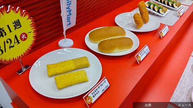 [朗報]ファミマ45周年 45％増量キャンペーン開催