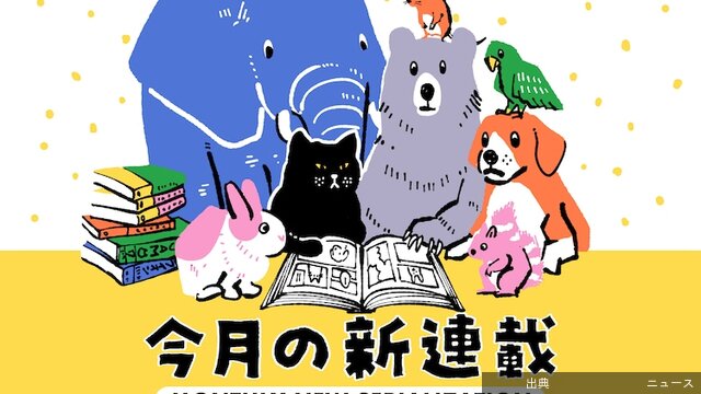 [緋急]読み切り即連載化「ローワライ」、人気シリーズの“正統続編”、現代人の心の闇？…見えてしまって複雑になると...が話題に