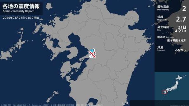 熊本県で最大震度2の地震 熊本県・熊本西区がヤバい件