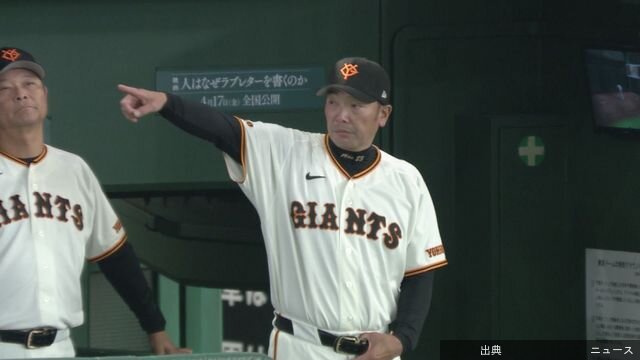 [話題]【巨人】終盤逆転で4連勝　先発・竹丸和幸が好投　救援投手陣も粘り強く守りの野球で競り勝つ　決勝点は松本剛...とのこと